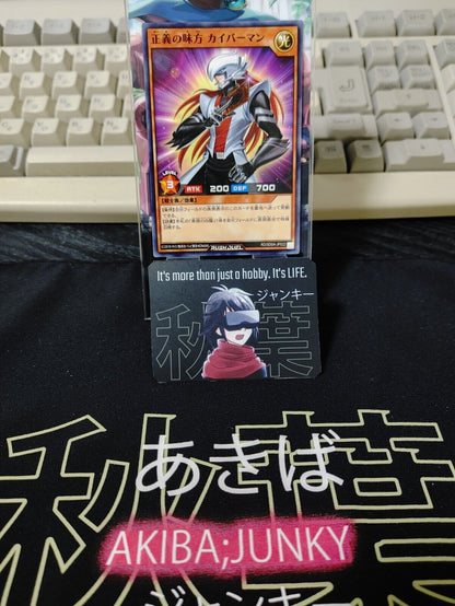 Yugioh RD/SD0A-JP022 Kaibaman Yu-Gi-Oh Rush Duel JAPAN