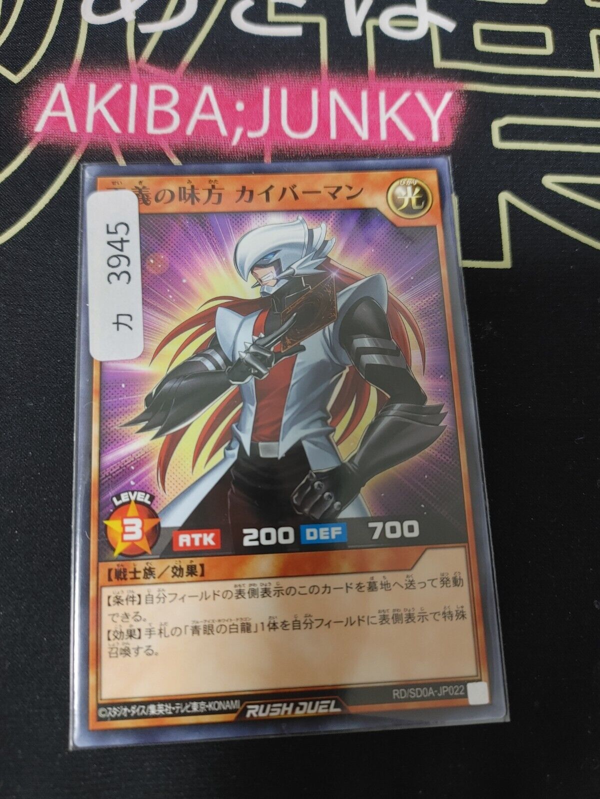 Yugioh RD/SD0A-JP022 Kaibaman Yu-Gi-Oh Rush Duel JAPAN