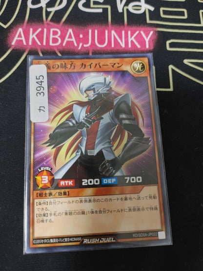 Yugioh RD/SD0A-JP022 Kaibaman Yu-Gi-Oh Rush Duel JAPAN