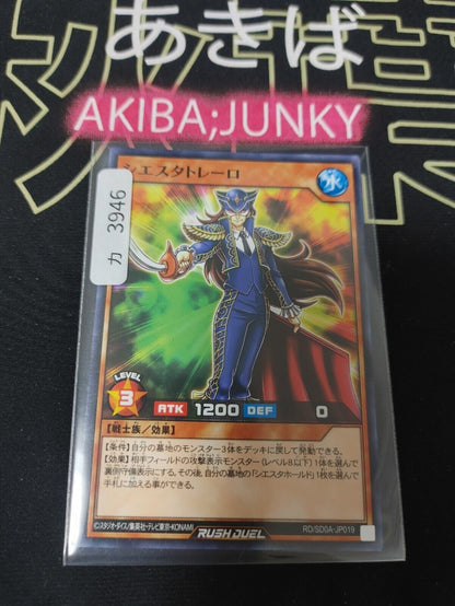 Yugioh RD/SD0A-JP019 Siesta Torero Yu-Gi-Oh Rush Duel JAPAN