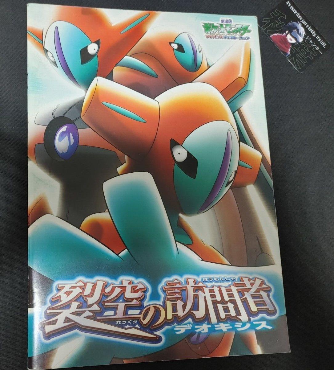 Pokemon Destiny Deoxys Rayquaza Movie Booklet Vintage JAPAN Release