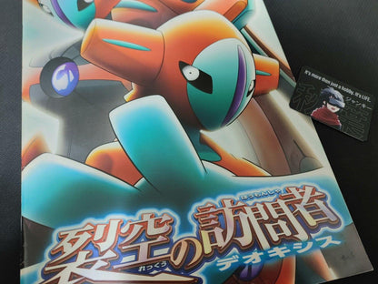 Pokemon Destiny Deoxys Rayquaza Movie Booklet Vintage JAPAN Release