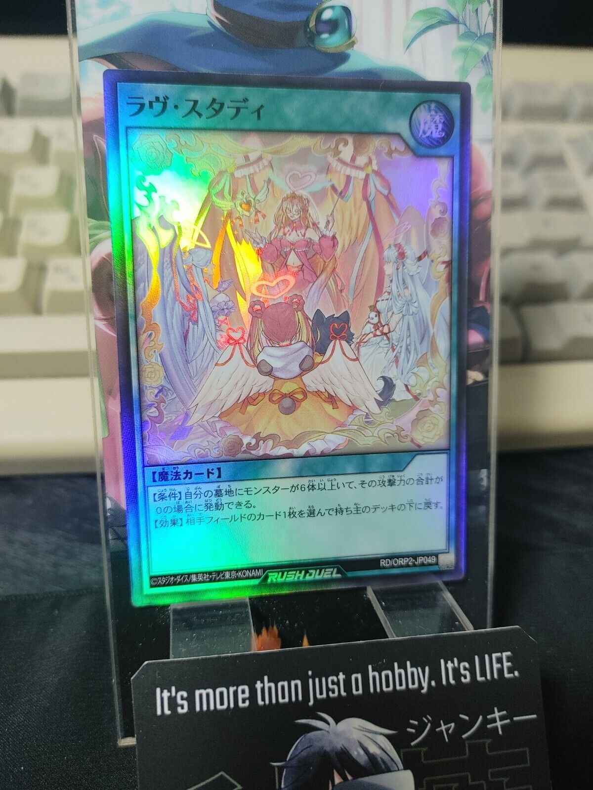 Yugioh RD/ORP2-JP049 Love Study Super Rare Rush Duel JAPAN