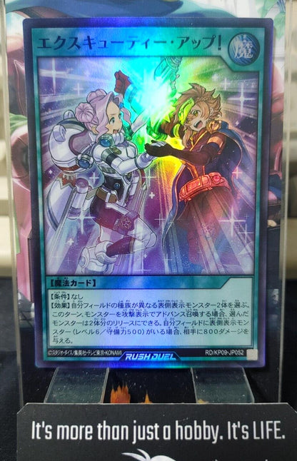 Yugioh RD/KP09-JP052 Executie Up! Super Rare Rush Duel JAPAN