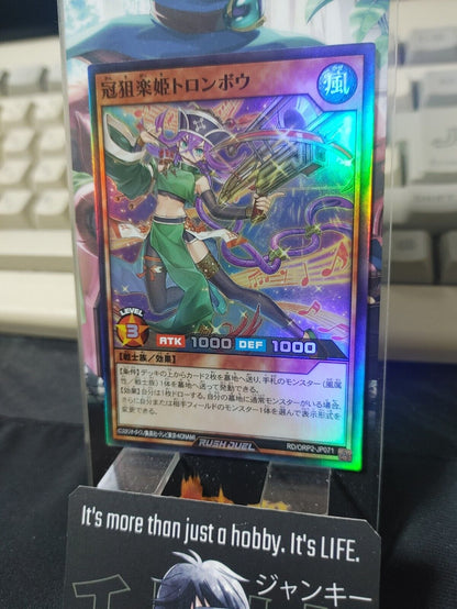 Yugioh RD/ORP2-JP071 Trombow the Music Princess Super Rare Rush Duel JAPAN