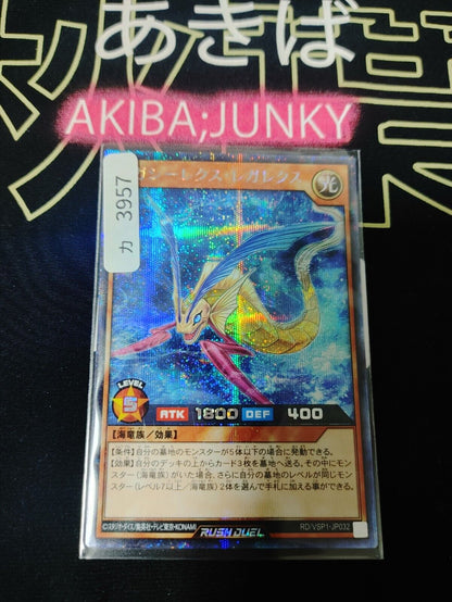 Yugioh RD/VSP1-JP032 Legacyrex Legarex Secret Rare Rush Duel JAPAN