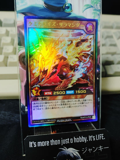 Yugioh RD/KP10-JP020 Chemicalize Salamander Ultra Rare Rush Duel JAPAN