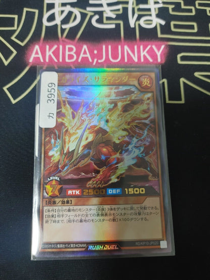 Yugioh RD/KP10-JP020 Chemicalize Salamander Ultra Rare Rush Duel JAPAN