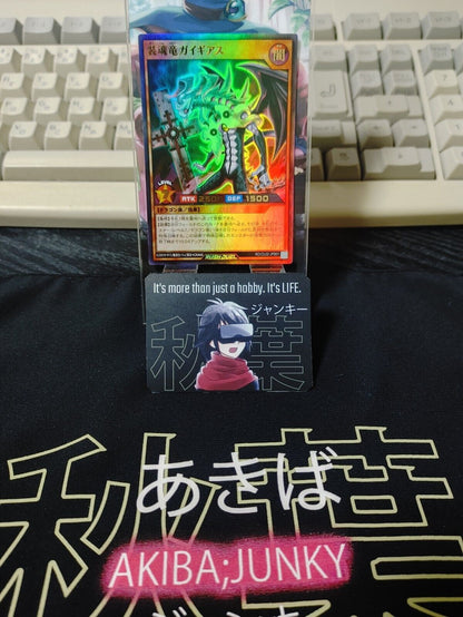 Yugioh RD/CL02-JP001 Cladsoul Dragon Gaigias Ultra Rare Rush Duel JAPAN