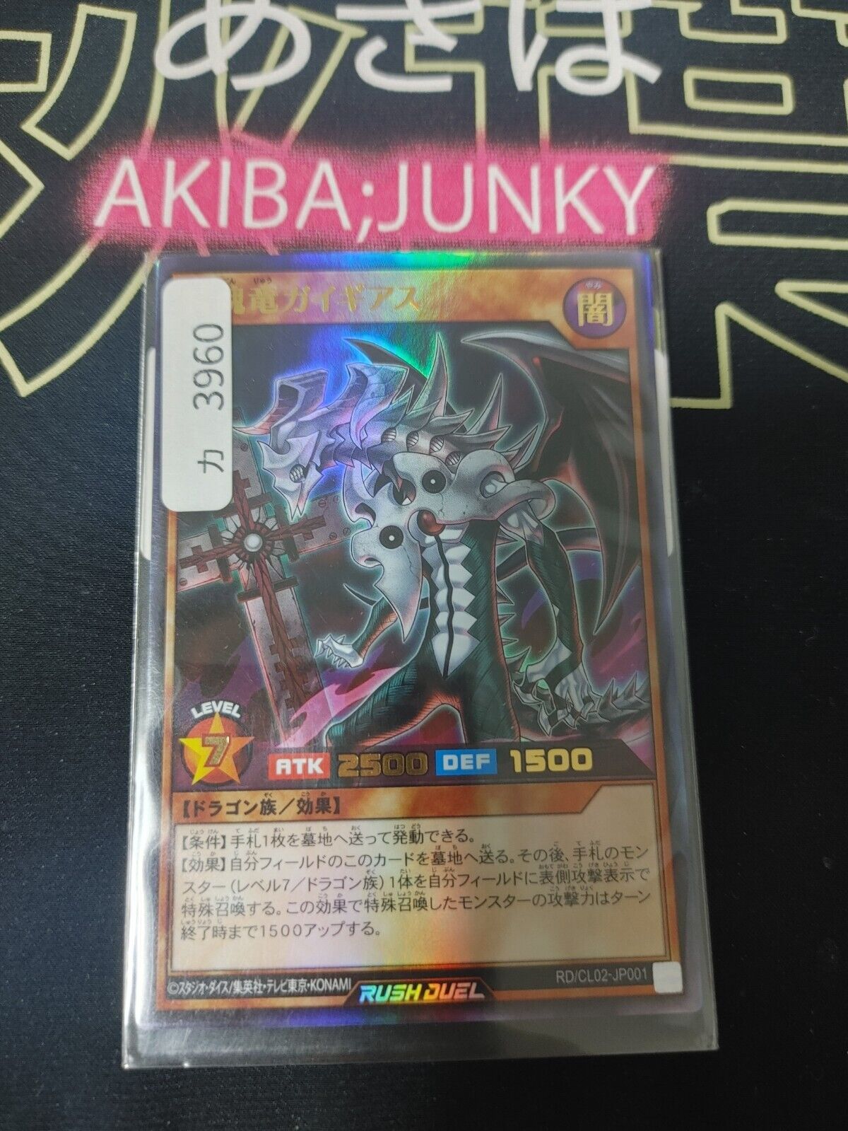 Yugioh RD/CL02-JP001 Cladsoul Dragon Gaigias Ultra Rare Rush Duel JAPAN