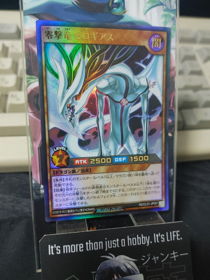 Yugioh RD/CL01-JP001 Zerogias the Nullstriking Dragon Ultra Rare Rush Duel JAPAN