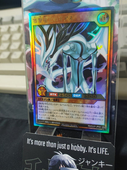 Yugioh RD/CL01-JP001 Zerogias the Nullstriking Dragon Ultra Rare Rush Duel JAPAN