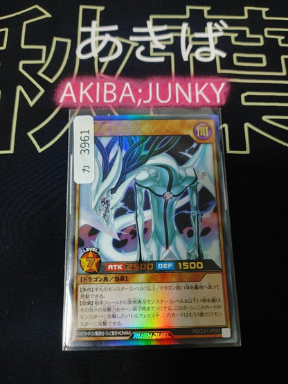 Yugioh RD/CL01-JP001 Zerogias the Nullstriking Dragon Ultra Rare Rush Duel JAPAN