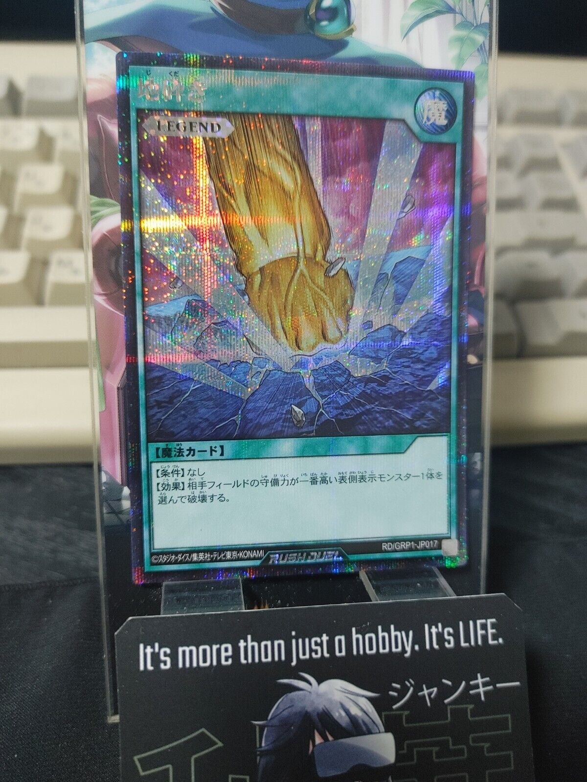 Yugioh RD/GRP1-JP017 Smashing Ground Secret Rare Rush Duel JAPAN