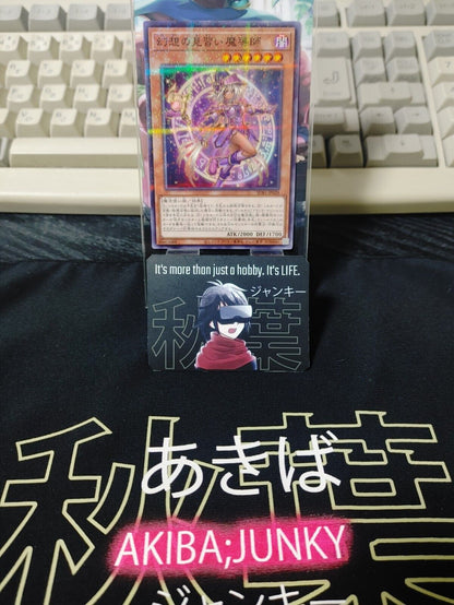 Yu-Gi-Oh SUB1-JP028 Apprentice Illusion Magician Parallel OCG JAPAN