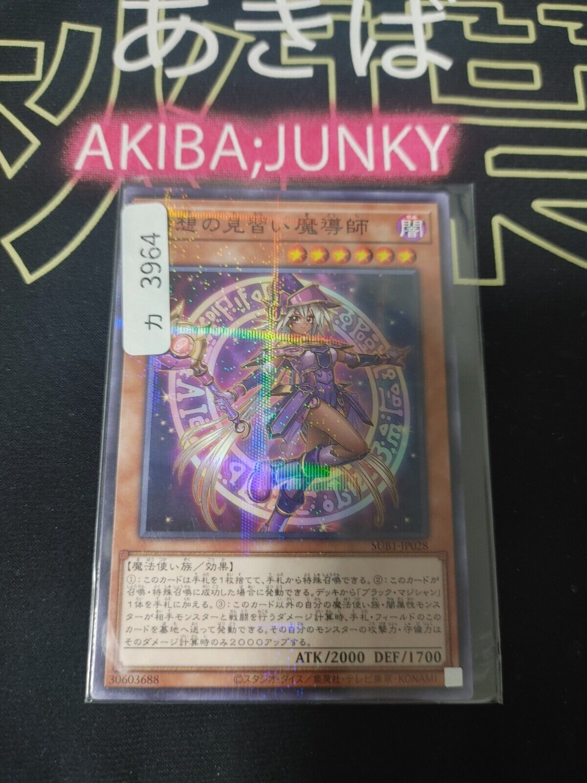 Yu-Gi-Oh SUB1-JP028 Apprentice Illusion Magician Parallel OCG JAPAN