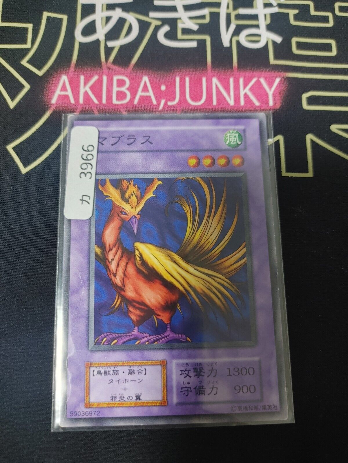 Mavelus Yu-Gi-Oh 15AX-JPM14 YuGiOh Konami Retro OCG JAPAN