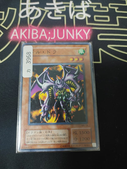 Twin-Headed Behemoth Yu-Gi-Oh MA-14 YuGiOh Konami Retro OCG JAPAN