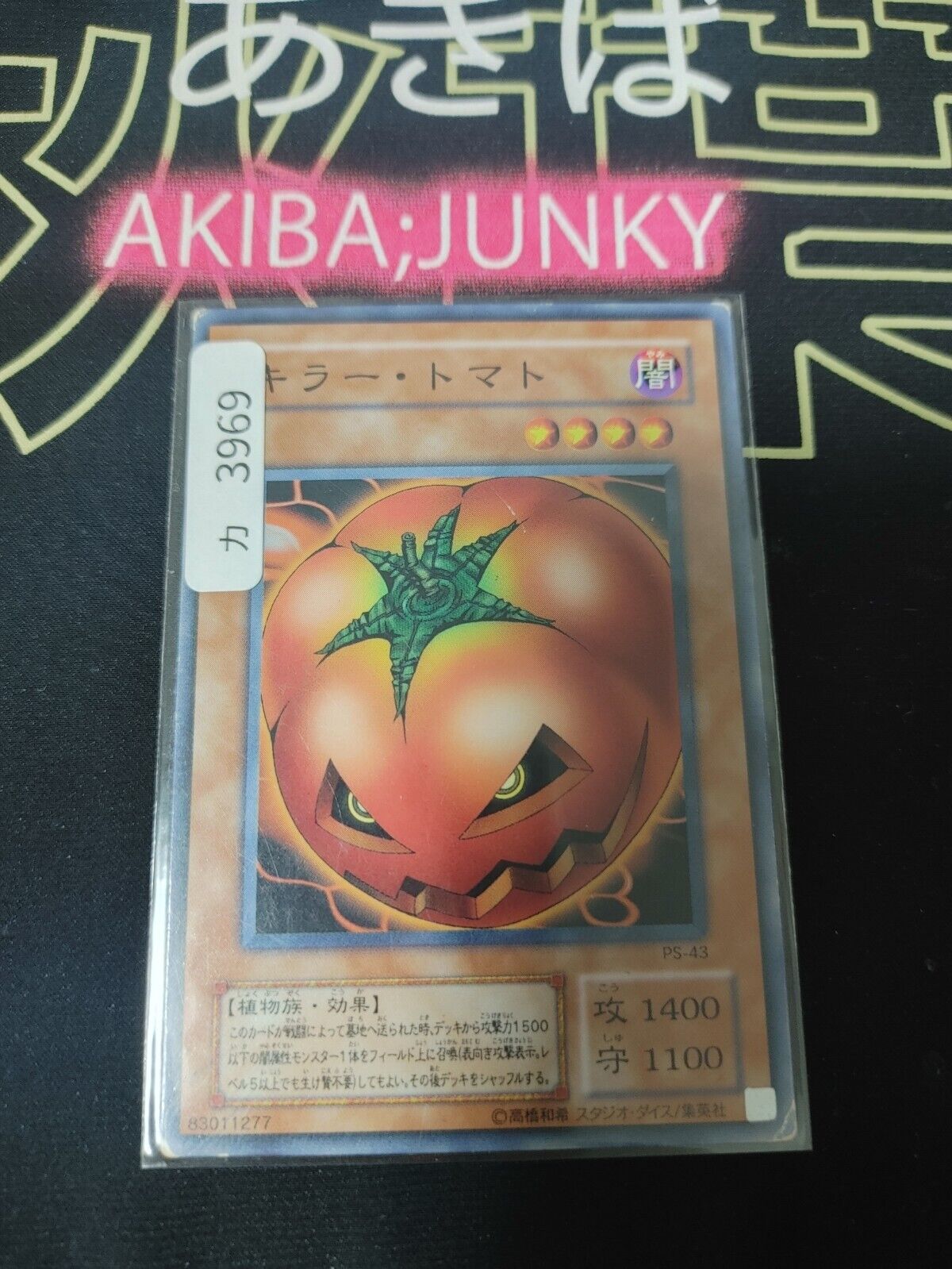 Mystic Tomato Yu-Gi-Oh PS-43 YuGiOh Konami Retro OCG JAPAN