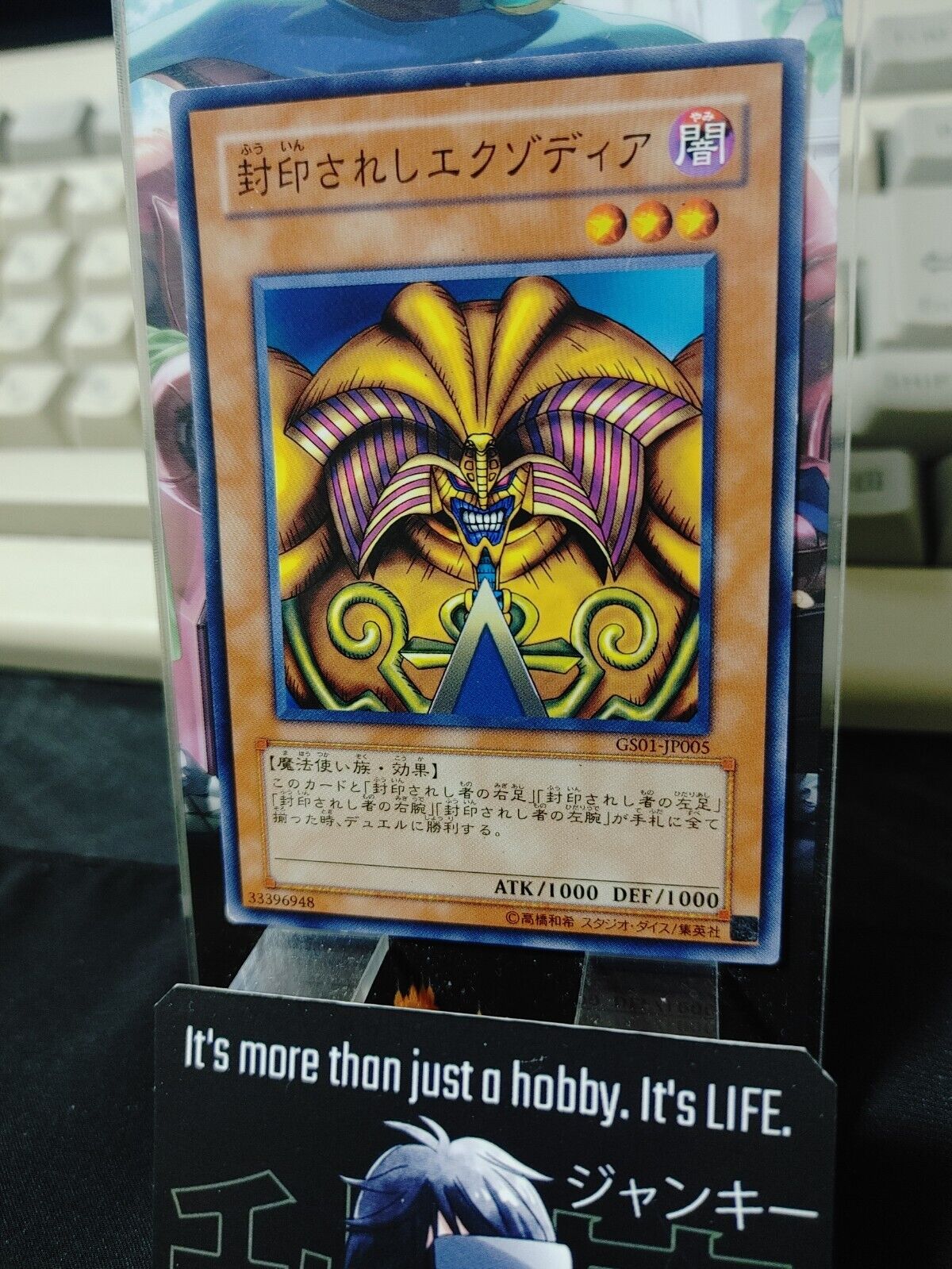 Yu-Gi-Oh GS01-JP005 Exodia the Forbidden One Yugioh OCG JAPAN