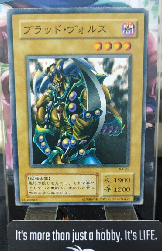 Vorse Raider Yu-Gi-Oh KA-06 YuGiOh Konami Retro OCG JAPAN