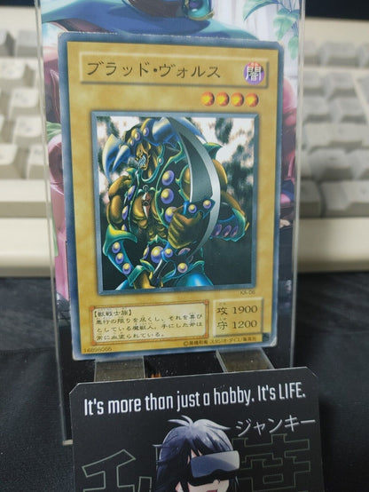 Vorse Raider Yu-Gi-Oh KA-06 YuGiOh Konami Retro OCG JAPAN