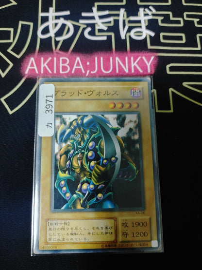 Vorse Raider Yu-Gi-Oh KA-06 YuGiOh Konami Retro OCG JAPAN