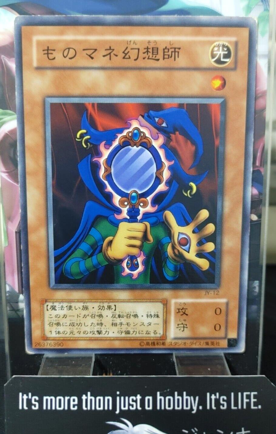 Copycat Yu-Gi-Oh JY-12 YuGiOh Konami OCG JAPAN