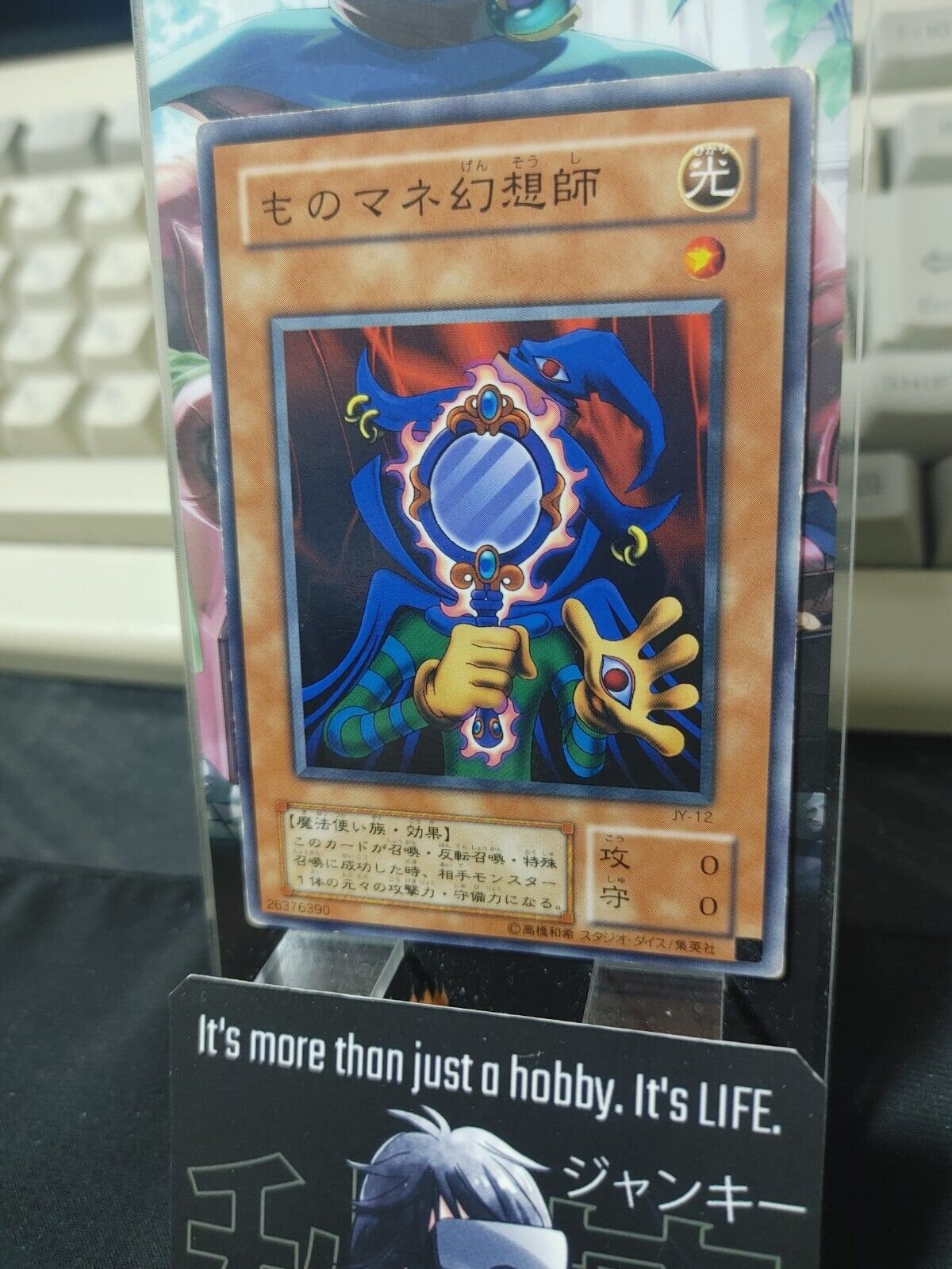 Copycat Yu-Gi-Oh JY-12 YuGiOh Konami OCG JAPAN