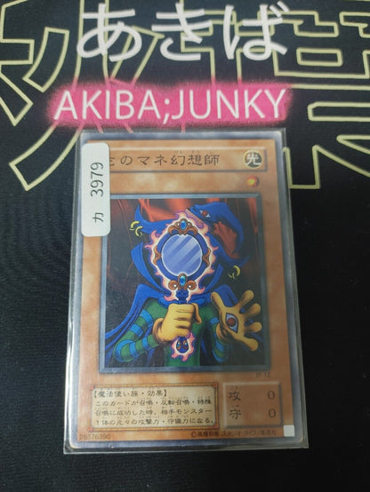 Copycat Yu-Gi-Oh JY-12 YuGiOh Konami OCG JAPAN