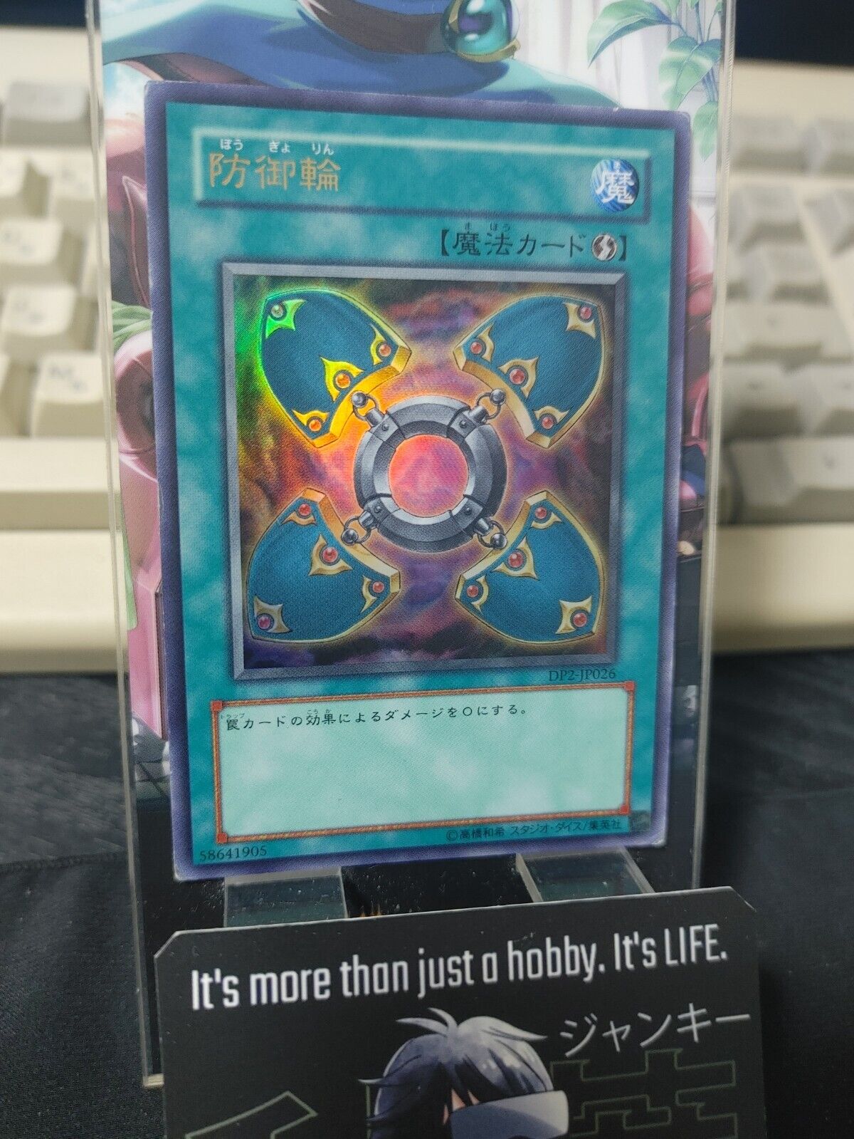 Ring of Defense Yu-Gi-Oh DP2-JP026 Ultra Rare YuGiOh Konami OCG JAPAN