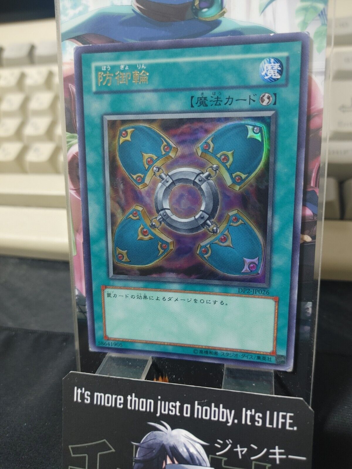 Ring of Defense Yu-Gi-Oh DP2-JP026 Ultra Rare YuGiOh Konami OCG JAPAN