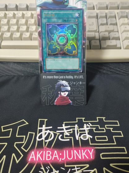 Ring of Defense Yu-Gi-Oh DP2-JP026 Ultra Rare YuGiOh Konami OCG JAPAN