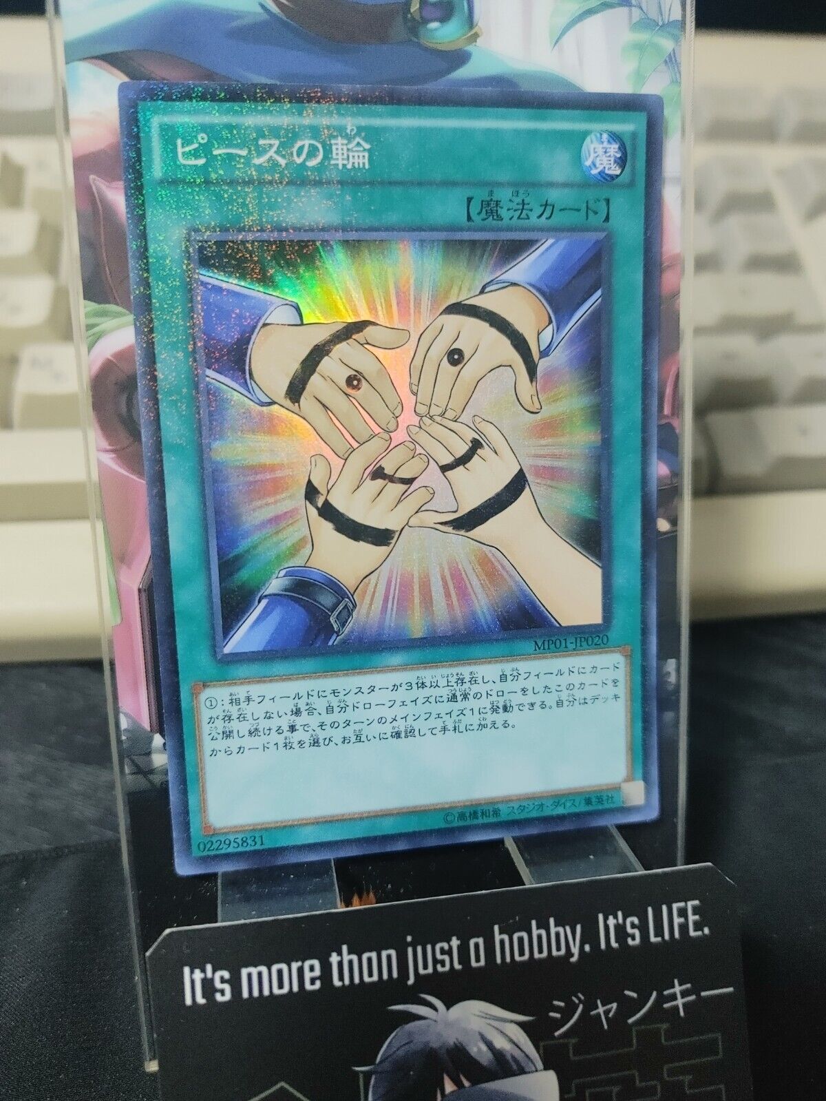 Symbol of Friendship Yu-Gi-Oh MP01-JP020 Millennium YuGiOh Konami OCG JAPAN