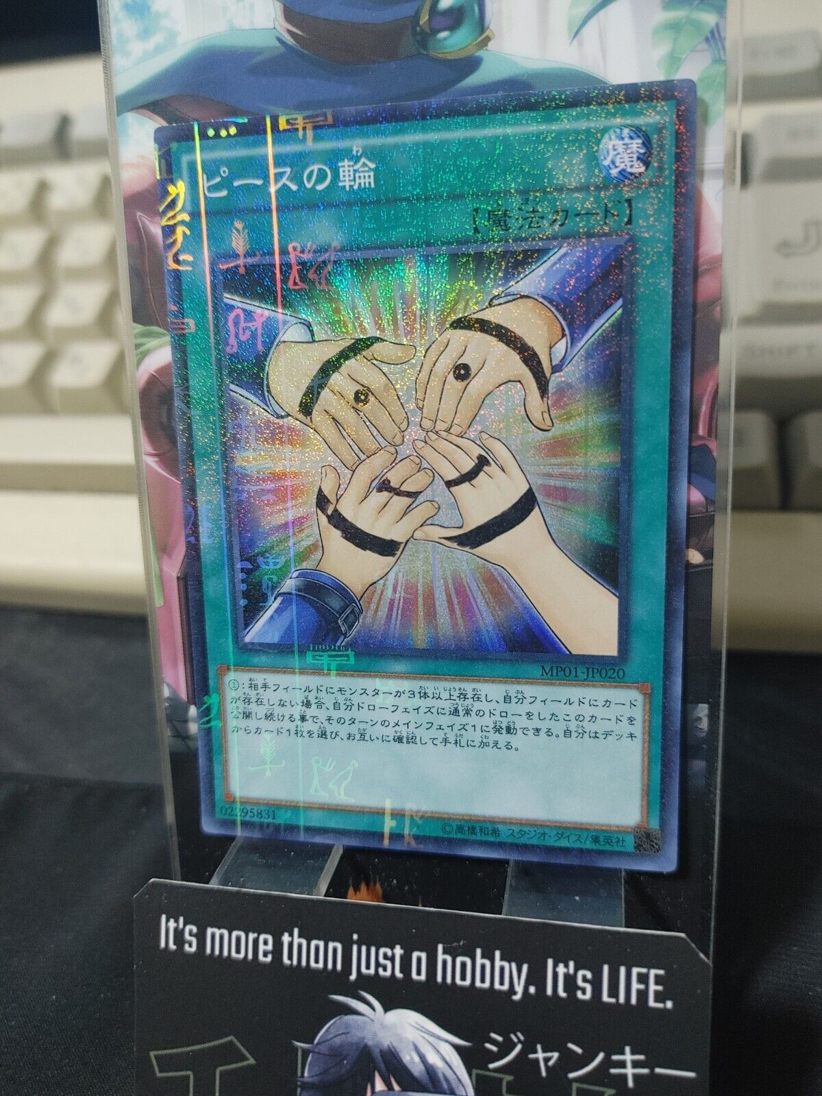 Symbol of Friendship Yu-Gi-Oh MP01-JP020 Millennium YuGiOh Konami OCG JAPAN