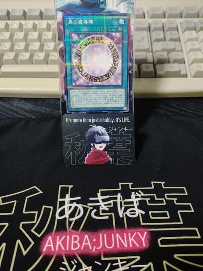 Dark Magical Circle Yu-Gi-Oh SUB1-JP030 Parallel YuGiOh Konami OCG JAPAN