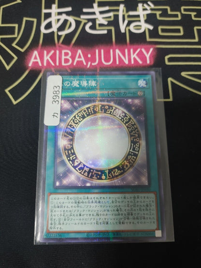 Dark Magical Circle Yu-Gi-Oh SUB1-JP030 Parallel YuGiOh Konami OCG JAPAN