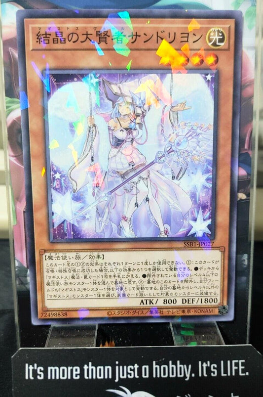 Rilliona, the Magistus of Verre Yu-Gi-Oh SSB1-JP027 Parallel YuGiOh JAPAN