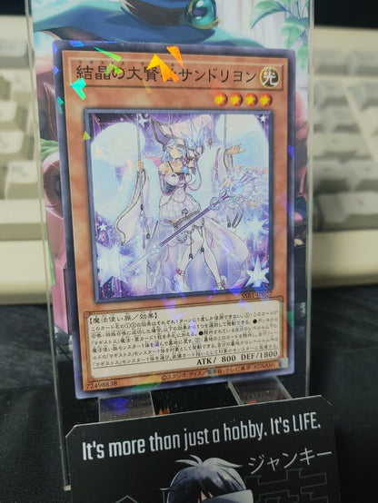 Rilliona, the Magistus of Verre Yu-Gi-Oh SSB1-JP027 Parallel YuGiOh JAPAN