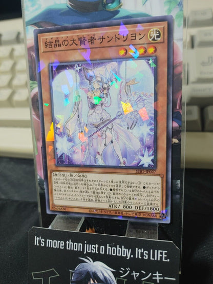 Rilliona, the Magistus of Verre Yu-Gi-Oh SSB1-JP027 Parallel YuGiOh JAPAN