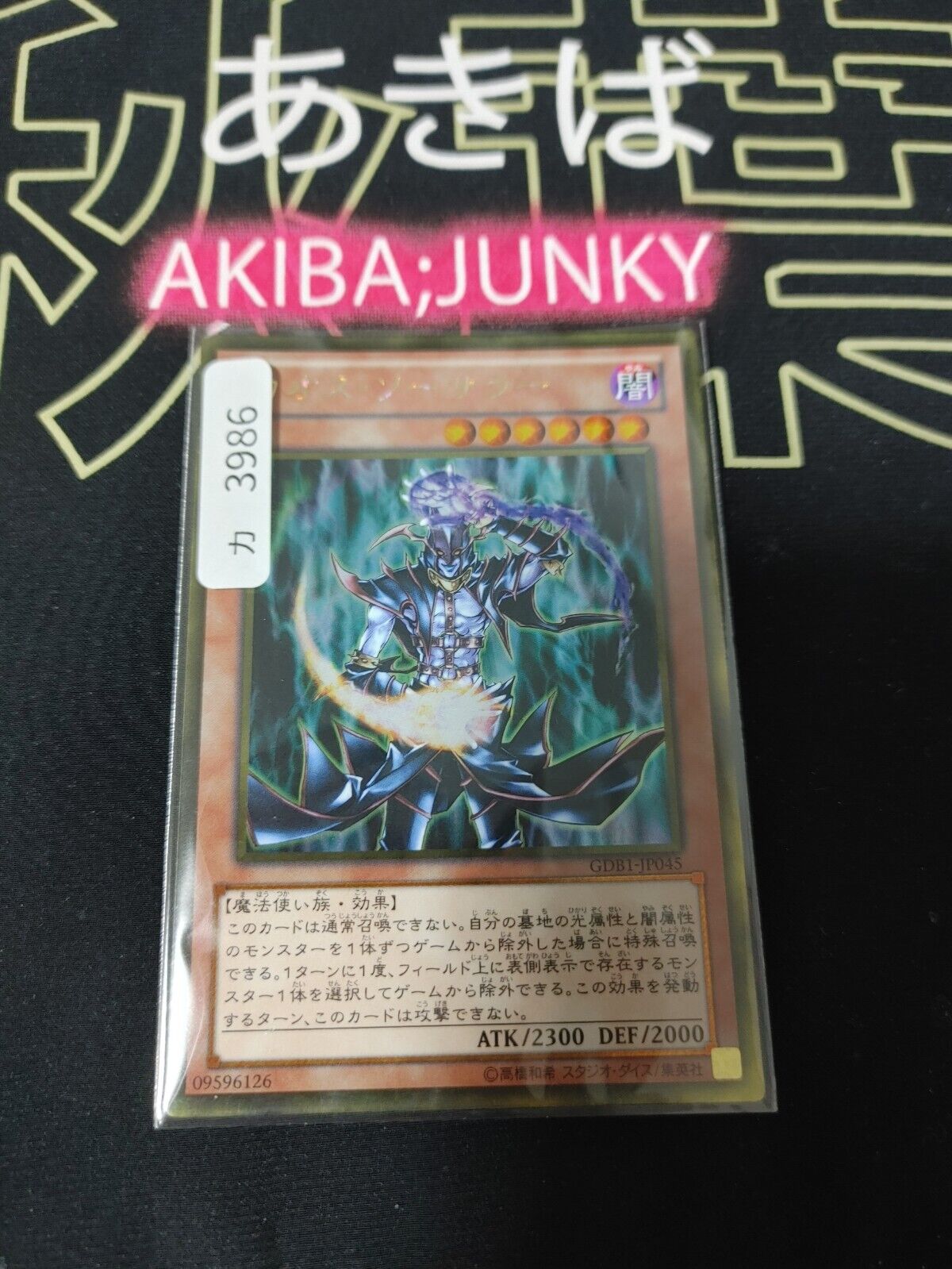 Chaos Sorcerer Yu-Gi-Oh GDB1-JP045 Gold Rare YuGiOh OCG JAPAN