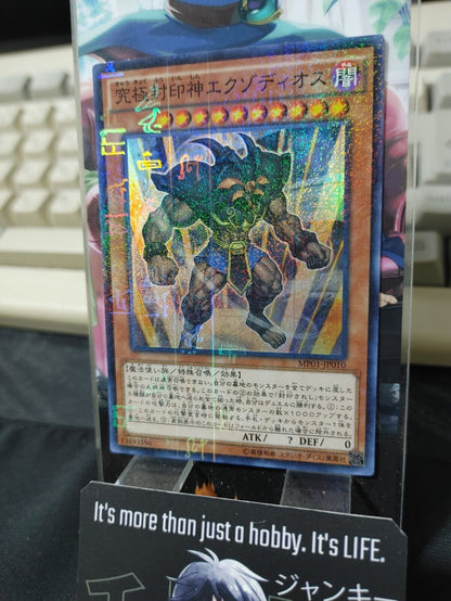 Exodius the Ultimate Forbidden Lord Yu-Gi-Oh MP01-JP010 Millennium YuGiOh JAPAN