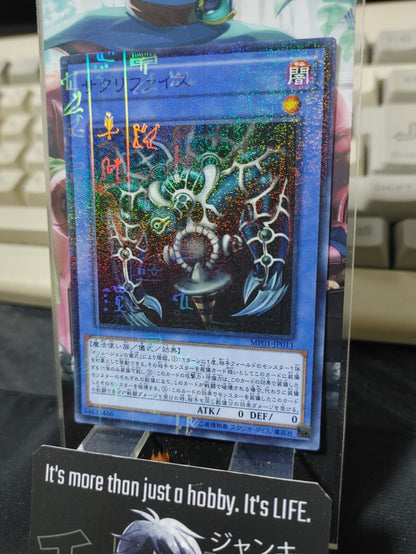 Relinquished MP01-JP011 Yu-Gi-Oh Millennium YuGiOh OCG JAPAN