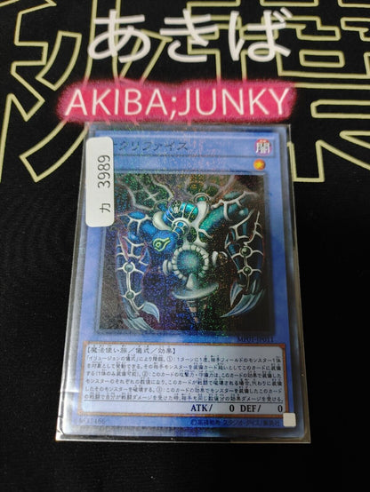 Relinquished MP01-JP011 Yu-Gi-Oh Millennium YuGiOh OCG JAPAN