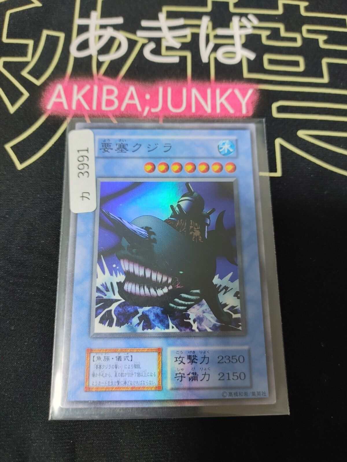 Fortress Whale Yu-Gi-Oh Super Rare YuGiOh Konami OCG JAPAN