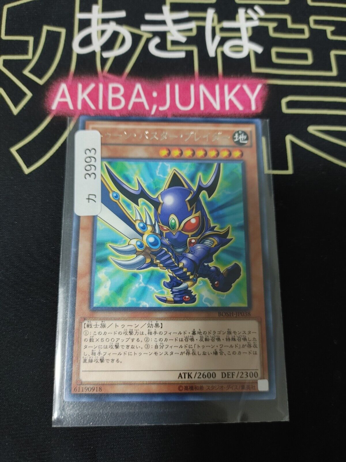 Toon Buster Blader Yu-Gi-Oh BOSH-JP038 Rare Yugioh Card OCG JAPAN