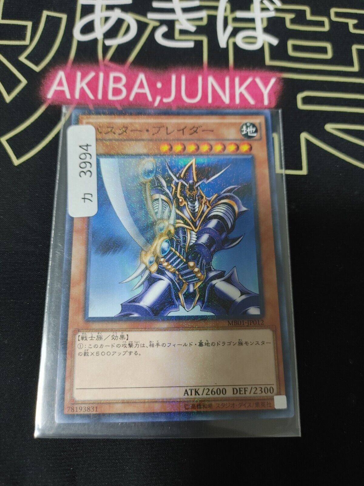 Buster Blader Yu-Gi-Oh MB01-JP012 Millennium Yugioh Card OCG JAPAN