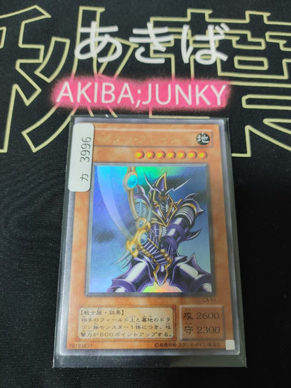 Buster Blader Yu-Gi-Oh CA-51 Ultra Rare Yugioh Card OCG JAPAN