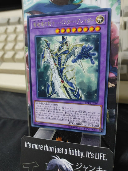 Buster Blader, the Dragon Destroyer Swordsman LVP3-JP007 Yugioh OCG JAPAN