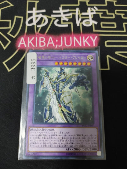 Buster Blader, the Dragon Destroyer Swordsman LVP3-JP007 Yugioh OCG JAPAN